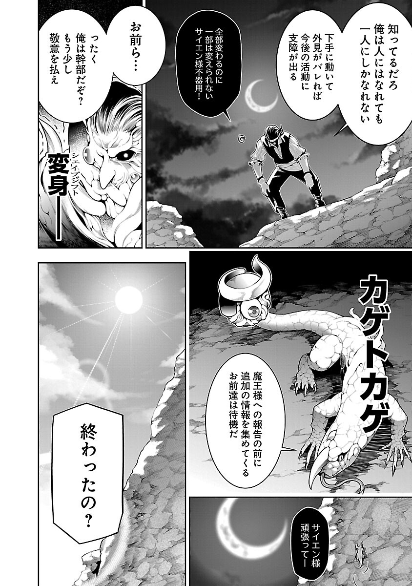 TSUIHOUSARERU TABI NI SKILL WO TE NI IRETA ORE GA, 100 NO ISEKAI DE 2-SHUUME MUSOU - raw - Chapter 10.1 - https://jpdd.ccdd.to/JPDD/tsuihousarerutabiniskillwoteniiretaorega100noisekaide2shuumemusou/248946/3pz4a5wgdea.jpg