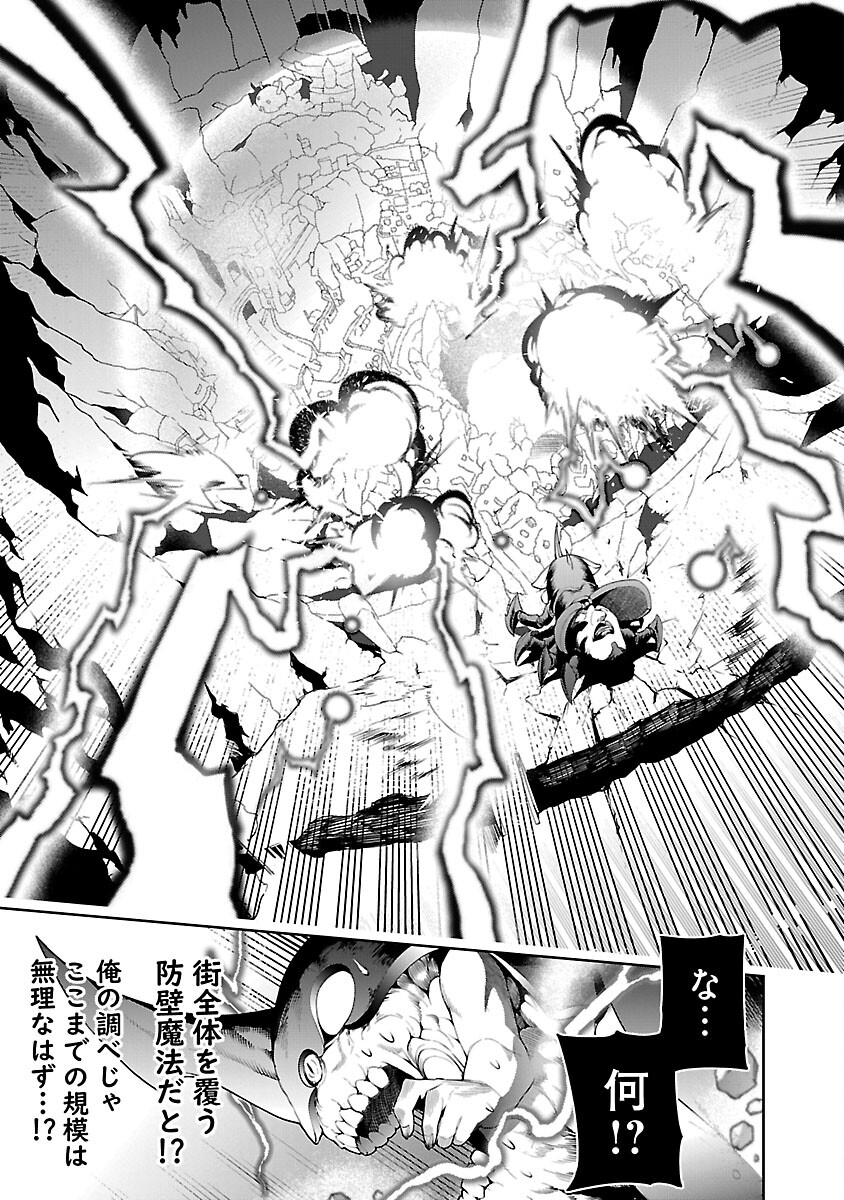 TSUIHOUSARERU TABI NI SKILL WO TE NI IRETA ORE GA, 100 NO ISEKAI DE 2-SHUUME MUSOU - raw - Chapter 10.1 - https://jpdd.ccdd.to/JPDD/tsuihousarerutabiniskillwoteniiretaorega100noisekaide2shuumemusou/248946/554cp2tr0qd.jpg