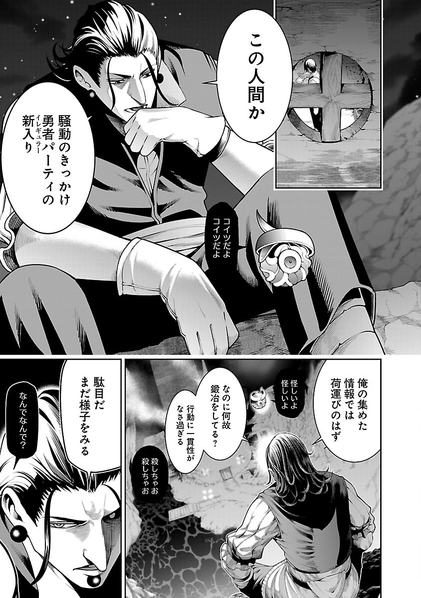 TSUIHOUSARERU TABI NI SKILL WO TE NI IRETA ORE GA, 100 NO ISEKAI DE 2-SHUUME MUSOU - raw - Chapter 10.1 - https://jpdd.ccdd.to/JPDD/tsuihousarerutabiniskillwoteniiretaorega100noisekaide2shuumemusou/248946/5sea12n53dw.jpg