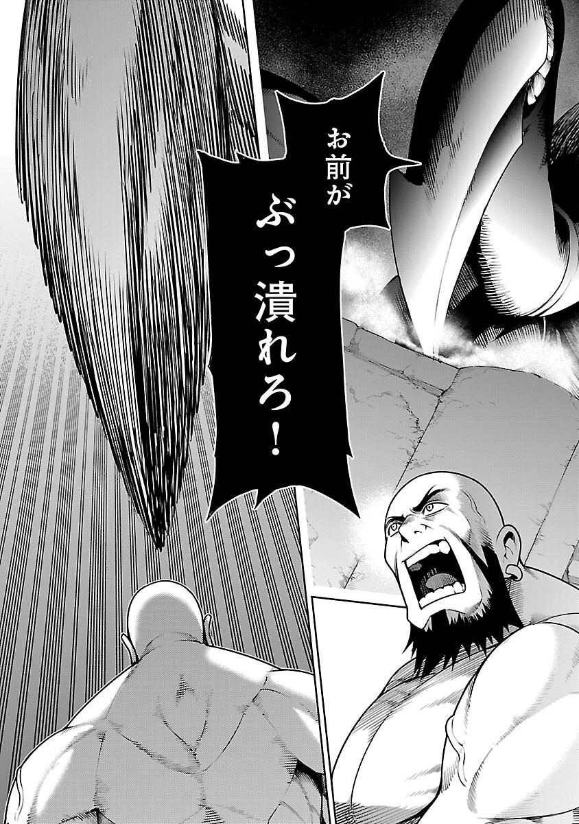 TSUIHOUSARERU TABI NI SKILL WO TE NI IRETA ORE GA, 100 NO ISEKAI DE 2-SHUUME MUSOU - raw - Chapter 10.1 - https://jpdd.ccdd.to/JPDD/tsuihousarerutabiniskillwoteniiretaorega100noisekaide2shuumemusou/248946/bdaouymx4al.jpg