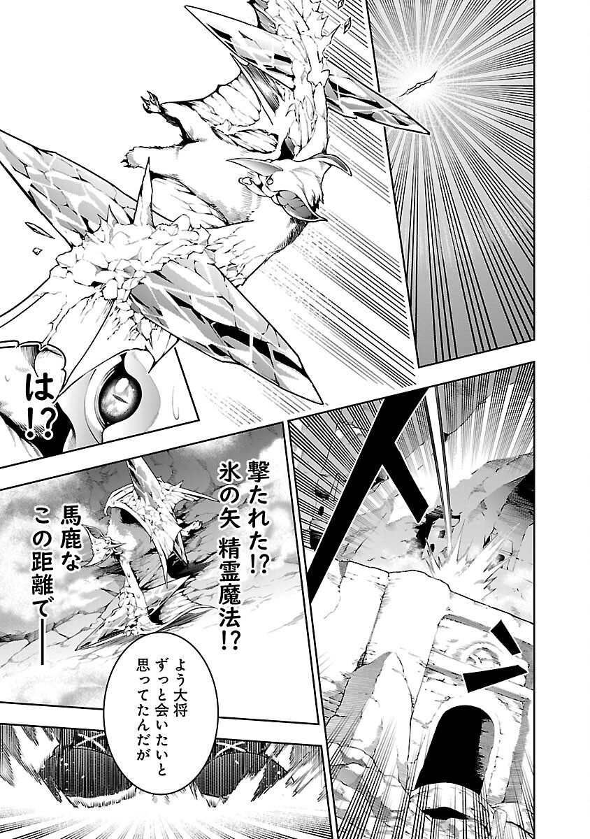 TSUIHOUSARERU TABI NI SKILL WO TE NI IRETA ORE GA, 100 NO ISEKAI DE 2-SHUUME MUSOU - raw - Chapter 10.1 - https://jpdd.ccdd.to/JPDD/tsuihousarerutabiniskillwoteniiretaorega100noisekaide2shuumemusou/248946/cruiv1xlk0b.jpg