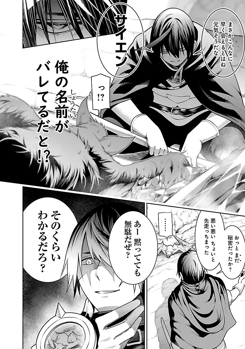 TSUIHOUSARERU TABI NI SKILL WO TE NI IRETA ORE GA, 100 NO ISEKAI DE 2-SHUUME MUSOU - raw - Chapter 10.1 - https://jpdd.ccdd.to/JPDD/tsuihousarerutabiniskillwoteniiretaorega100noisekaide2shuumemusou/248946/f1yhndbfwoy.jpg