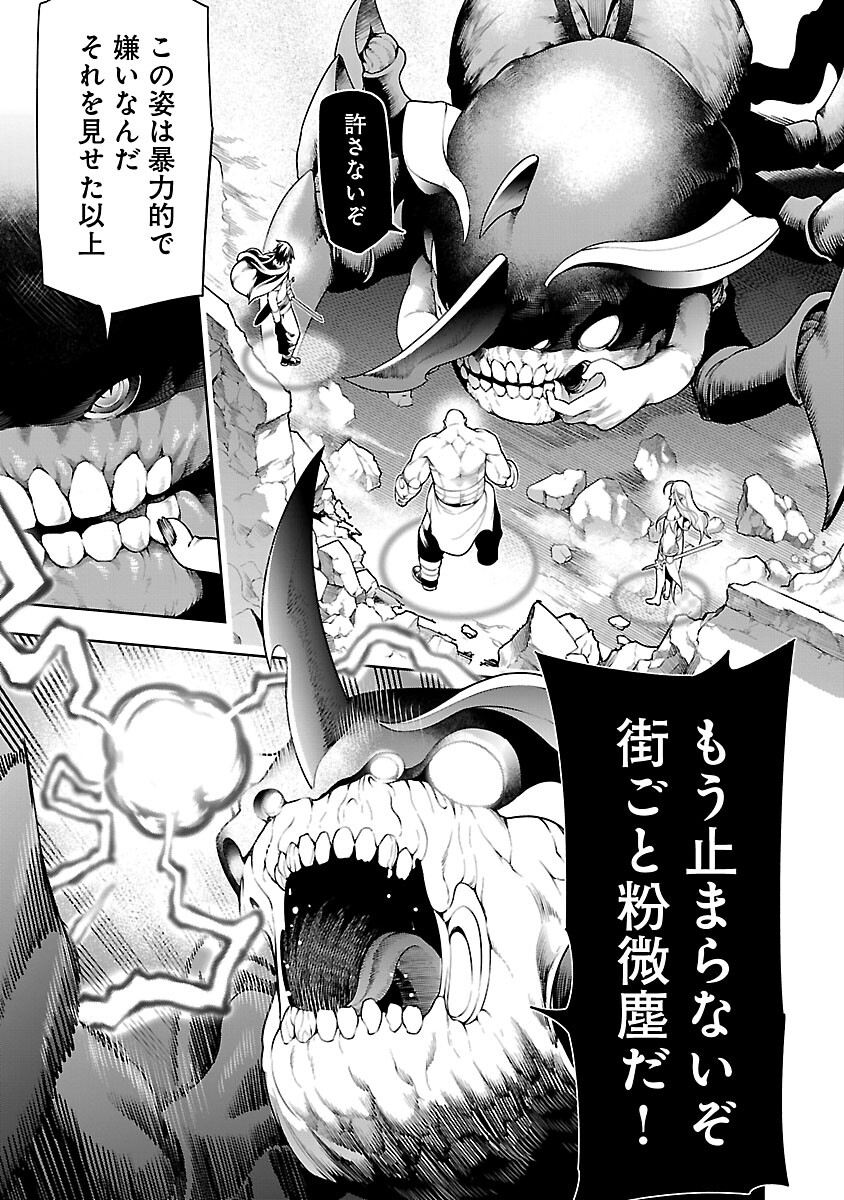 TSUIHOUSARERU TABI NI SKILL WO TE NI IRETA ORE GA, 100 NO ISEKAI DE 2-SHUUME MUSOU - raw - Chapter 10.1 - https://jpdd.ccdd.to/JPDD/tsuihousarerutabiniskillwoteniiretaorega100noisekaide2shuumemusou/248946/frnu5rfq3po.jpg