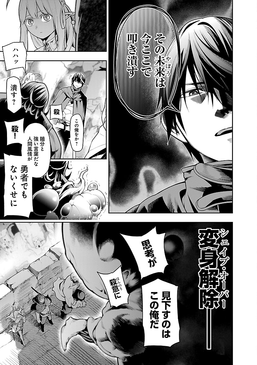 TSUIHOUSARERU TABI NI SKILL WO TE NI IRETA ORE GA, 100 NO ISEKAI DE 2-SHUUME MUSOU - raw - Chapter 10.1 - https://jpdd.ccdd.to/JPDD/tsuihousarerutabiniskillwoteniiretaorega100noisekaide2shuumemusou/248946/j4wfei2gtiu.jpg