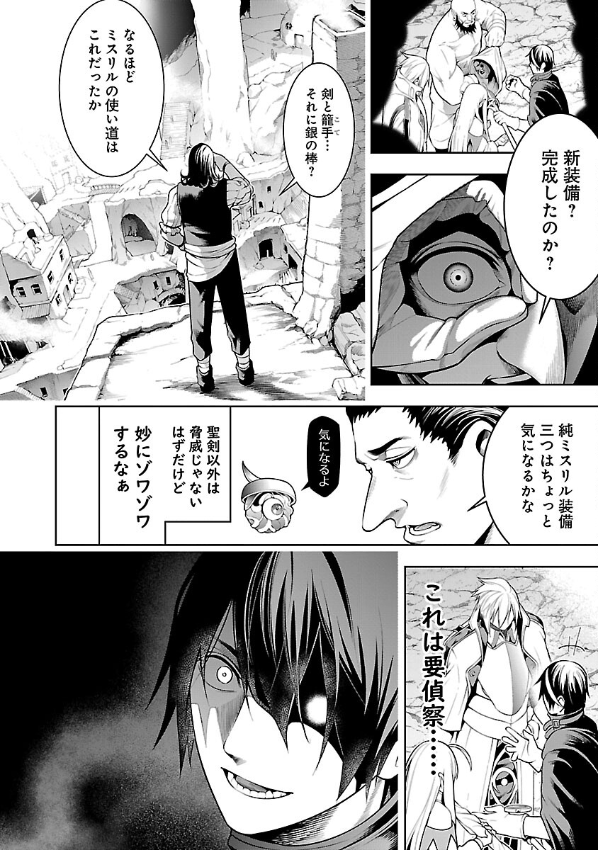 TSUIHOUSARERU TABI NI SKILL WO TE NI IRETA ORE GA, 100 NO ISEKAI DE 2-SHUUME MUSOU - raw - Chapter 10.1 - https://jpdd.ccdd.to/JPDD/tsuihousarerutabiniskillwoteniiretaorega100noisekaide2shuumemusou/248946/nmmhz3kdpdh.jpg