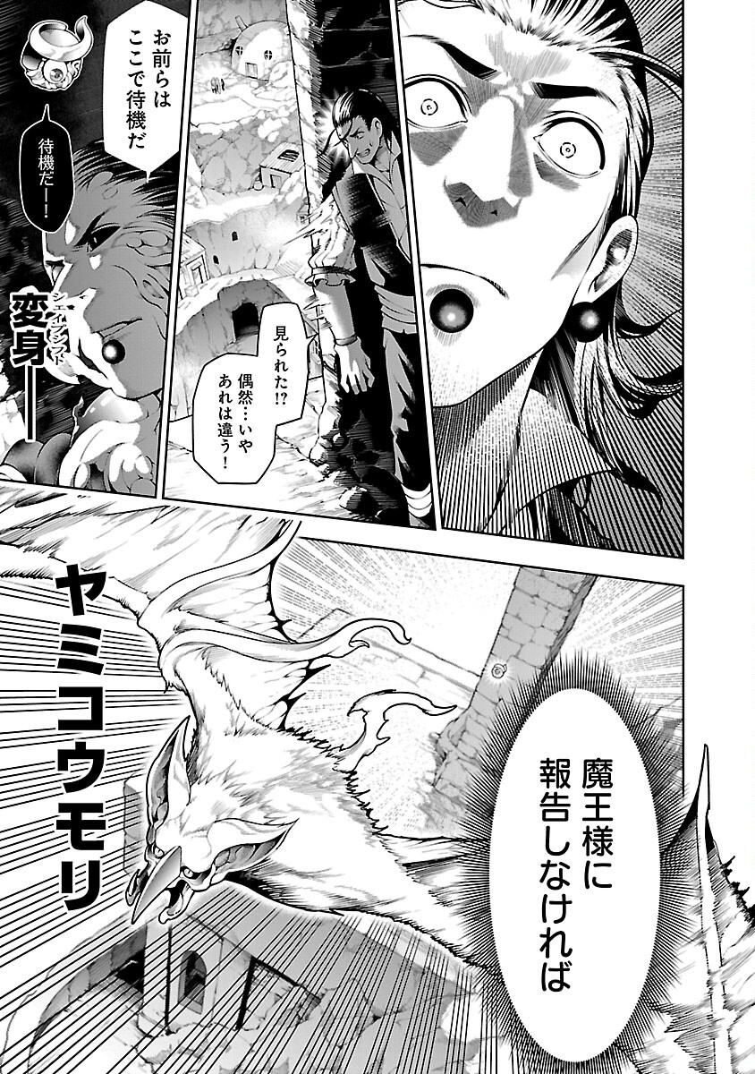 TSUIHOUSARERU TABI NI SKILL WO TE NI IRETA ORE GA, 100 NO ISEKAI DE 2-SHUUME MUSOU - raw - Chapter 10.1 - https://jpdd.ccdd.to/JPDD/tsuihousarerutabiniskillwoteniiretaorega100noisekaide2shuumemusou/248946/nra2ga4za5q.jpg