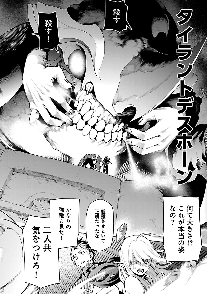TSUIHOUSARERU TABI NI SKILL WO TE NI IRETA ORE GA, 100 NO ISEKAI DE 2-SHUUME MUSOU - raw - Chapter 10.1 - https://jpdd.ccdd.to/JPDD/tsuihousarerutabiniskillwoteniiretaorega100noisekaide2shuumemusou/248946/slbi2xk1kt0.jpg