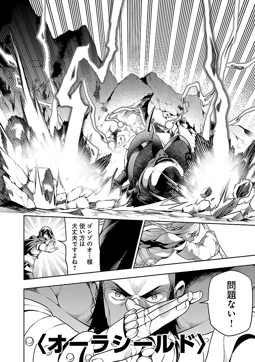 TSUIHOUSARERU TABI NI SKILL WO TE NI IRETA ORE GA, 100 NO ISEKAI DE 2-SHUUME MUSOU - raw - Chapter 10.1 - https://jpdd.ccdd.to/JPDD/tsuihousarerutabiniskillwoteniiretaorega100noisekaide2shuumemusou/248946/uycpt2rwxy2.jpg