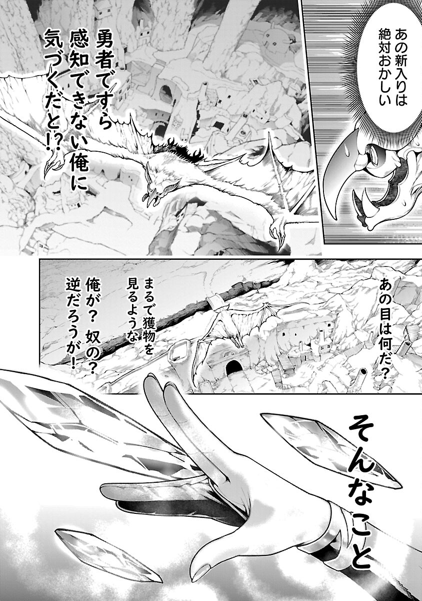 TSUIHOUSARERU TABI NI SKILL WO TE NI IRETA ORE GA, 100 NO ISEKAI DE 2-SHUUME MUSOU - raw - Chapter 10.1 - https://jpdd.ccdd.to/JPDD/tsuihousarerutabiniskillwoteniiretaorega100noisekaide2shuumemusou/248946/vh5rk0evd2j.jpg