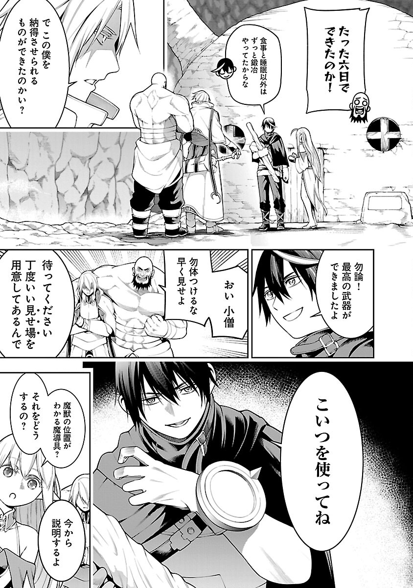 TSUIHOUSARERU TABI NI SKILL WO TE NI IRETA ORE GA, 100 NO ISEKAI DE 2-SHUUME MUSOU - raw - Chapter 10.1 - https://jpdd.ccdd.to/JPDD/tsuihousarerutabiniskillwoteniiretaorega100noisekaide2shuumemusou/248946/xp3oeza3544.jpg