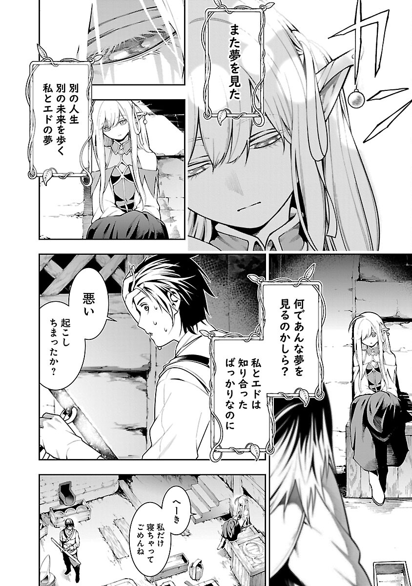 TSUIHOUSARERU TABI NI SKILL WO TE NI IRETA ORE GA, 100 NO ISEKAI DE 2-SHUUME MUSOU - raw - Chapter 10.1 - https://jpdd.ccdd.to/JPDD/tsuihousarerutabiniskillwoteniiretaorega100noisekaide2shuumemusou/248946/ytulpi5bmkm.jpg