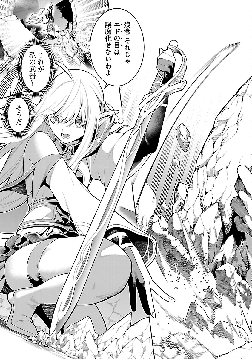 TSUIHOUSARERU TABI NI SKILL WO TE NI IRETA ORE GA, 100 NO ISEKAI DE 2-SHUUME MUSOU - raw - Chapter 10.2 - https://jpdd.ccdd.to/JPDD/tsuihousarerutabiniskillwoteniiretaorega100noisekaide2shuumemusou/251996/40sy5g4h5qq.jpg