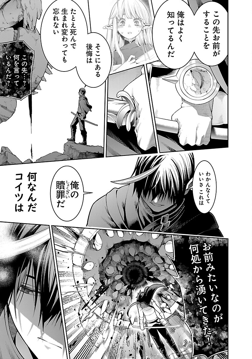 TSUIHOUSARERU TABI NI SKILL WO TE NI IRETA ORE GA, 100 NO ISEKAI DE 2-SHUUME MUSOU - raw - Chapter 10.2 - https://jpdd.ccdd.to/JPDD/tsuihousarerutabiniskillwoteniiretaorega100noisekaide2shuumemusou/251996/4ljv14x12bw.jpg