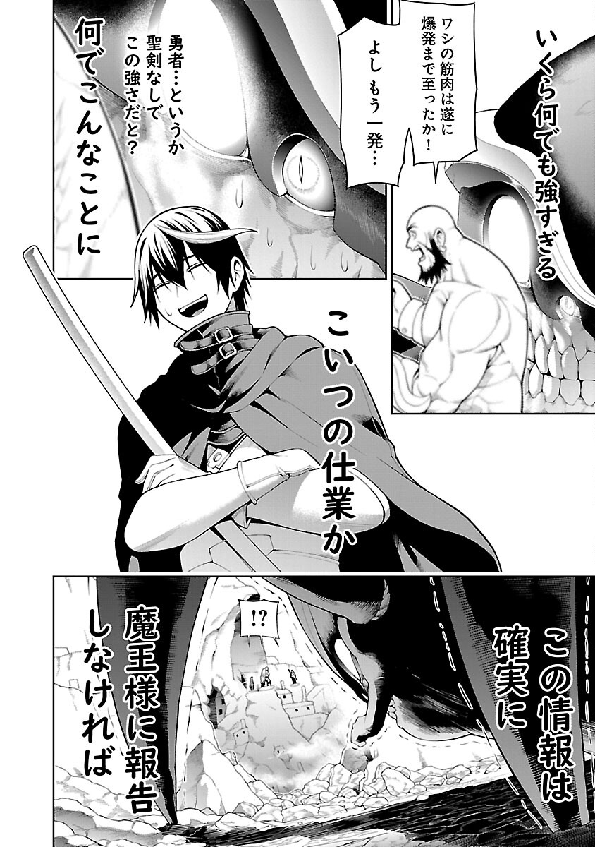 TSUIHOUSARERU TABI NI SKILL WO TE NI IRETA ORE GA, 100 NO ISEKAI DE 2-SHUUME MUSOU - raw - Chapter 10.2 - https://jpdd.ccdd.to/JPDD/tsuihousarerutabiniskillwoteniiretaorega100noisekaide2shuumemusou/251996/dx10jcyolpn.jpg