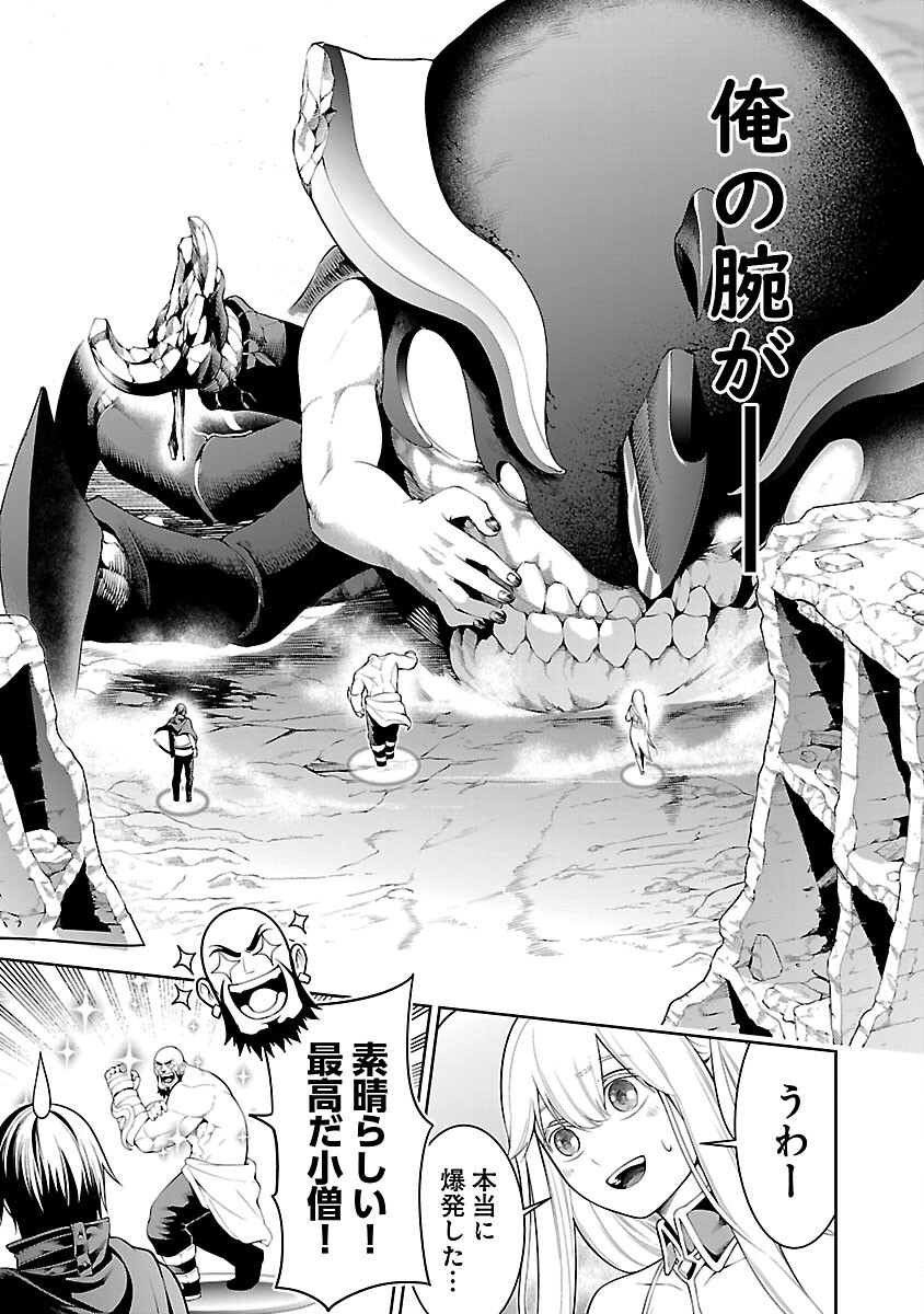 TSUIHOUSARERU TABI NI SKILL WO TE NI IRETA ORE GA, 100 NO ISEKAI DE 2-SHUUME MUSOU - raw - Chapter 10.2 - https://jpdd.ccdd.to/JPDD/tsuihousarerutabiniskillwoteniiretaorega100noisekaide2shuumemusou/251996/emhkiitawdg.jpg
