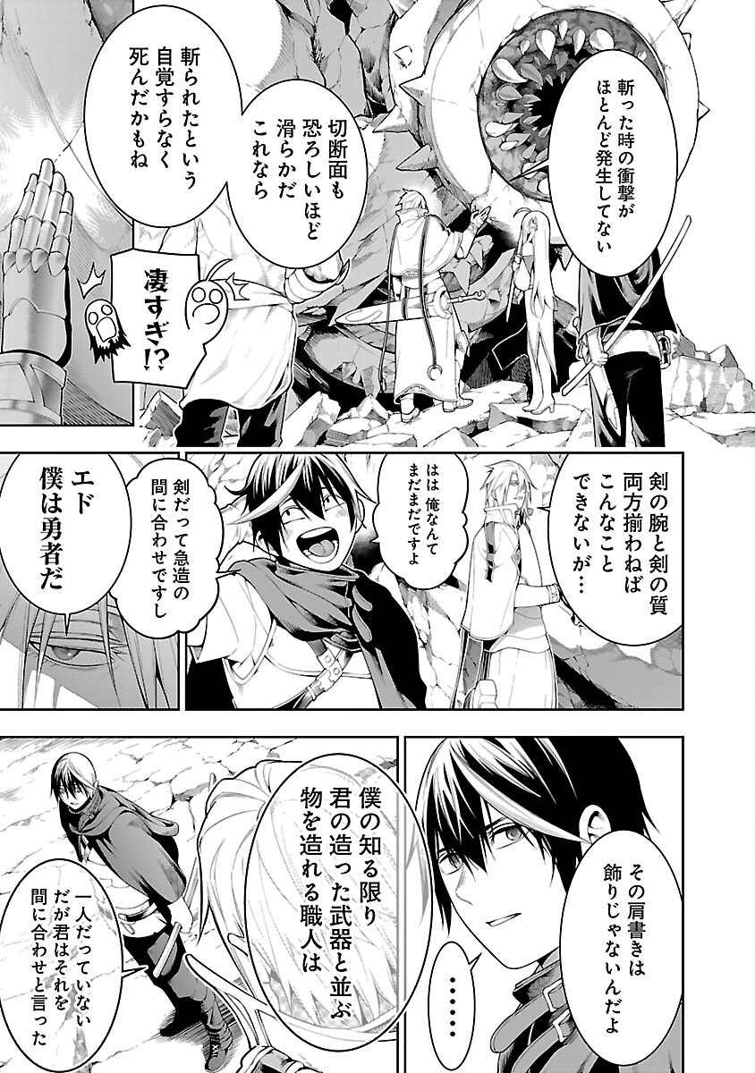 TSUIHOUSARERU TABI NI SKILL WO TE NI IRETA ORE GA, 100 NO ISEKAI DE 2-SHUUME MUSOU - raw - Chapter 10.2 - https://jpdd.ccdd.to/JPDD/tsuihousarerutabiniskillwoteniiretaorega100noisekaide2shuumemusou/251996/g3z5cz54zos.jpg