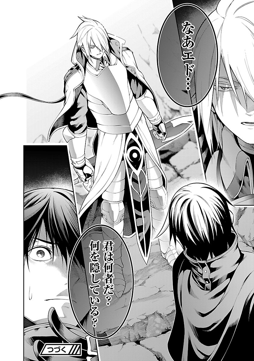 TSUIHOUSARERU TABI NI SKILL WO TE NI IRETA ORE GA, 100 NO ISEKAI DE 2-SHUUME MUSOU - raw - Chapter 10.2 - https://jpdd.ccdd.to/JPDD/tsuihousarerutabiniskillwoteniiretaorega100noisekaide2shuumemusou/251996/icrisn5uhfi.jpg