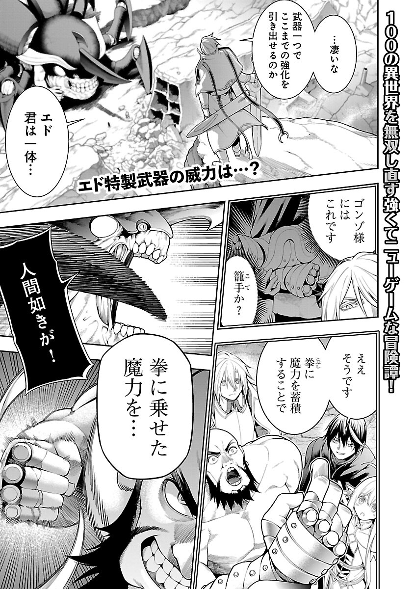 TSUIHOUSARERU TABI NI SKILL WO TE NI IRETA ORE GA, 100 NO ISEKAI DE 2-SHUUME MUSOU - raw - Chapter 10.2 - https://jpdd.ccdd.to/JPDD/tsuihousarerutabiniskillwoteniiretaorega100noisekaide2shuumemusou/251996/wjzx1ypqghe.jpg
