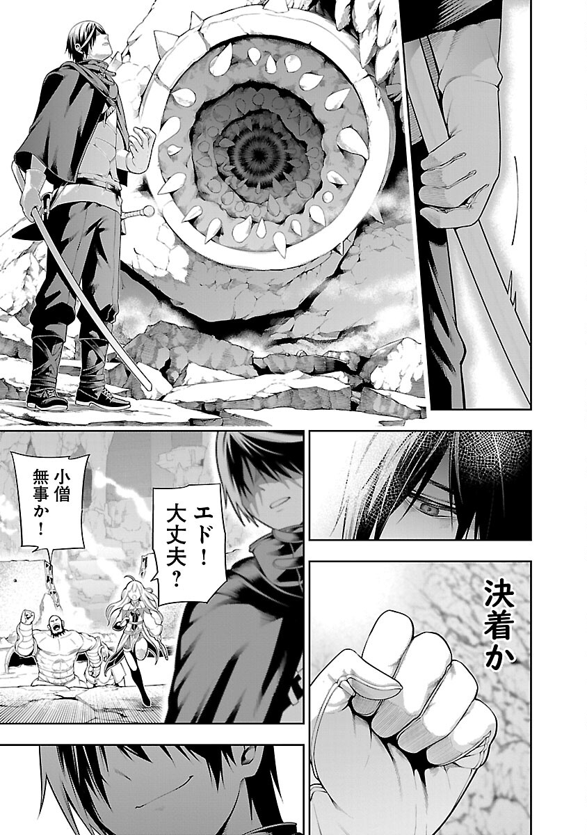 TSUIHOUSARERU TABI NI SKILL WO TE NI IRETA ORE GA, 100 NO ISEKAI DE 2-SHUUME MUSOU - raw - Chapter 10.2 - https://jpdd.ccdd.to/JPDD/tsuihousarerutabiniskillwoteniiretaorega100noisekaide2shuumemusou/251996/xqmqh2nlpyd.jpg