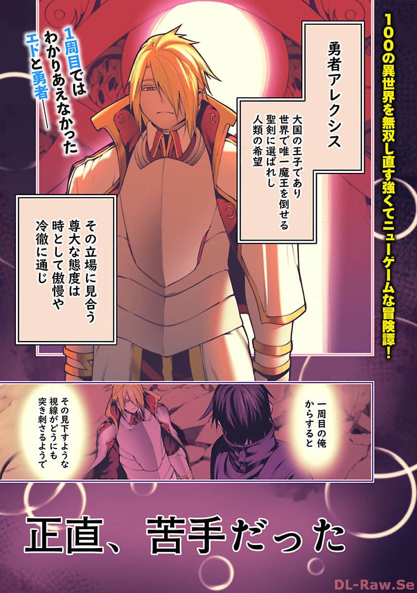 TSUIHOUSARERU TABI NI SKILL WO TE NI IRETA ORE GA, 100 NO ISEKAI DE 2-SHUUME MUSOU - raw - Chapter 11.1 - https://jpdd.ccdd.to/JPDD/tsuihousarerutabiniskillwoteniiretaorega100noisekaide2shuumemusou/257442/0sdv4xdvaqp.jpg