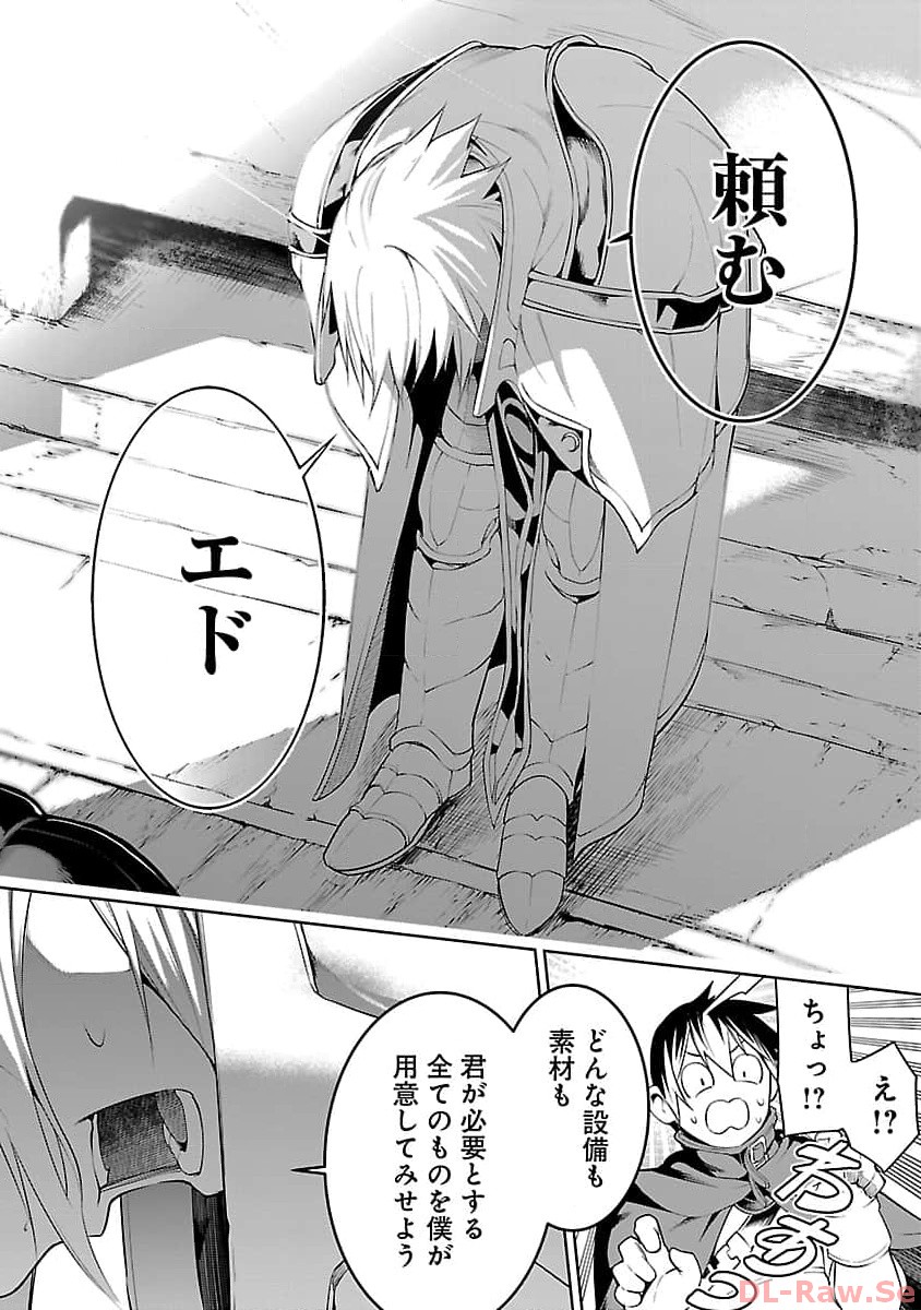 TSUIHOUSARERU TABI NI SKILL WO TE NI IRETA ORE GA, 100 NO ISEKAI DE 2-SHUUME MUSOU - raw - Chapter 11.1 - https://jpdd.ccdd.to/JPDD/tsuihousarerutabiniskillwoteniiretaorega100noisekaide2shuumemusou/257442/11tzpr2hpee.jpg