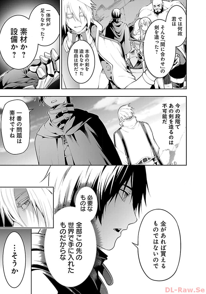 TSUIHOUSARERU TABI NI SKILL WO TE NI IRETA ORE GA, 100 NO ISEKAI DE 2-SHUUME MUSOU - raw - Chapter 11.1 - https://jpdd.ccdd.to/JPDD/tsuihousarerutabiniskillwoteniiretaorega100noisekaide2shuumemusou/257442/12d5y1pxcj2.jpg