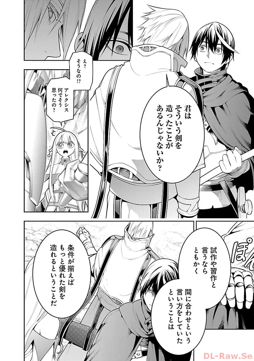 TSUIHOUSARERU TABI NI SKILL WO TE NI IRETA ORE GA, 100 NO ISEKAI DE 2-SHUUME MUSOU - raw - Chapter 11.1 - https://jpdd.ccdd.to/JPDD/tsuihousarerutabiniskillwoteniiretaorega100noisekaide2shuumemusou/257442/3e51amwtvjo.jpg