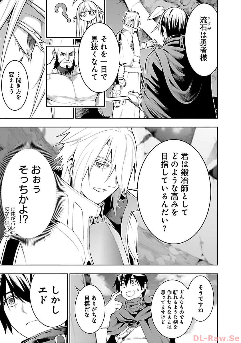 TSUIHOUSARERU TABI NI SKILL WO TE NI IRETA ORE GA, 100 NO ISEKAI DE 2-SHUUME MUSOU - raw - Chapter 11.1 - https://jpdd.ccdd.to/JPDD/tsuihousarerutabiniskillwoteniiretaorega100noisekaide2shuumemusou/257442/4ssd3sg0bz3.jpg