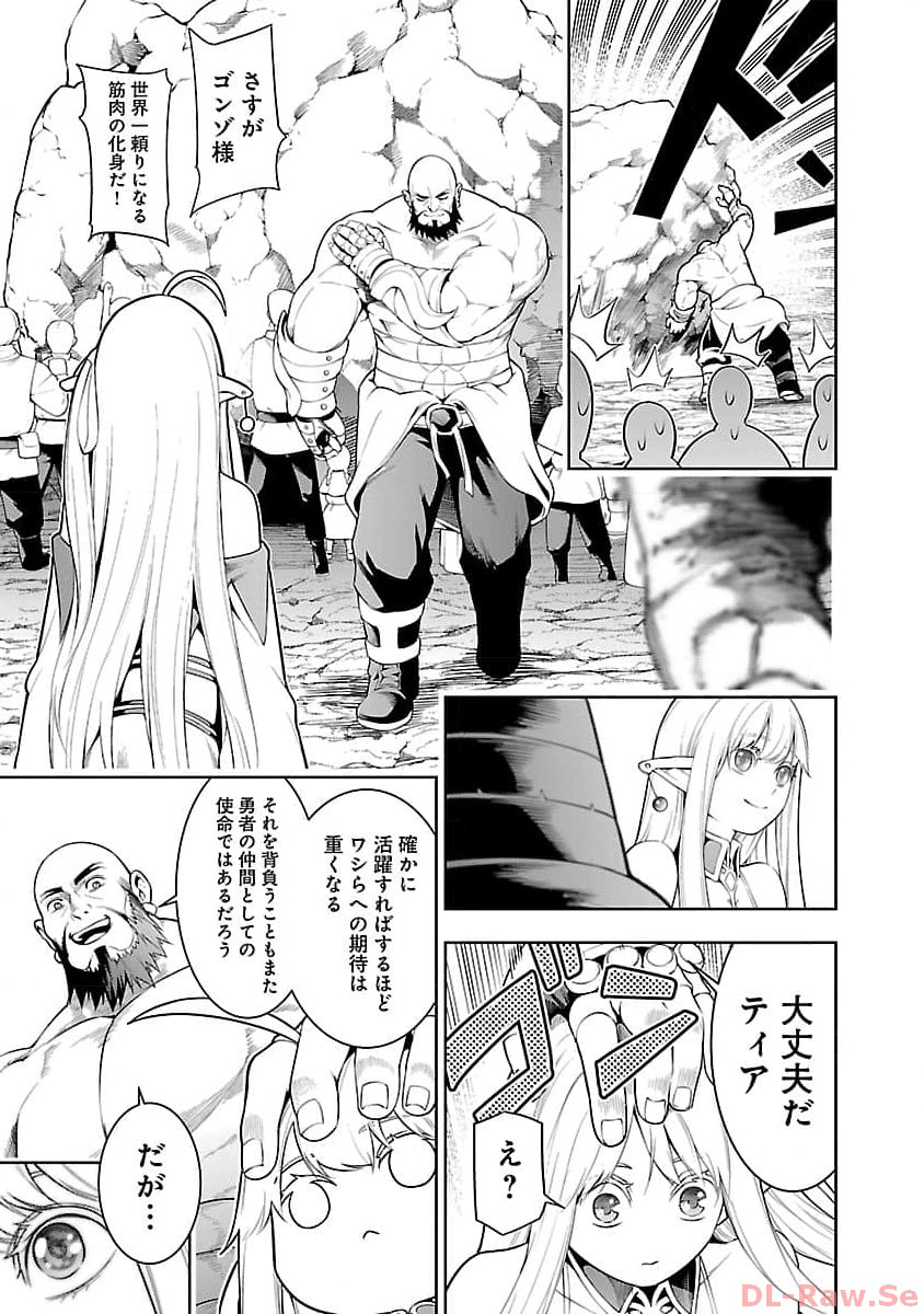 TSUIHOUSARERU TABI NI SKILL WO TE NI IRETA ORE GA, 100 NO ISEKAI DE 2-SHUUME MUSOU - raw - Chapter 11.1 - https://jpdd.ccdd.to/JPDD/tsuihousarerutabiniskillwoteniiretaorega100noisekaide2shuumemusou/257442/5dbjsx315y4.jpg