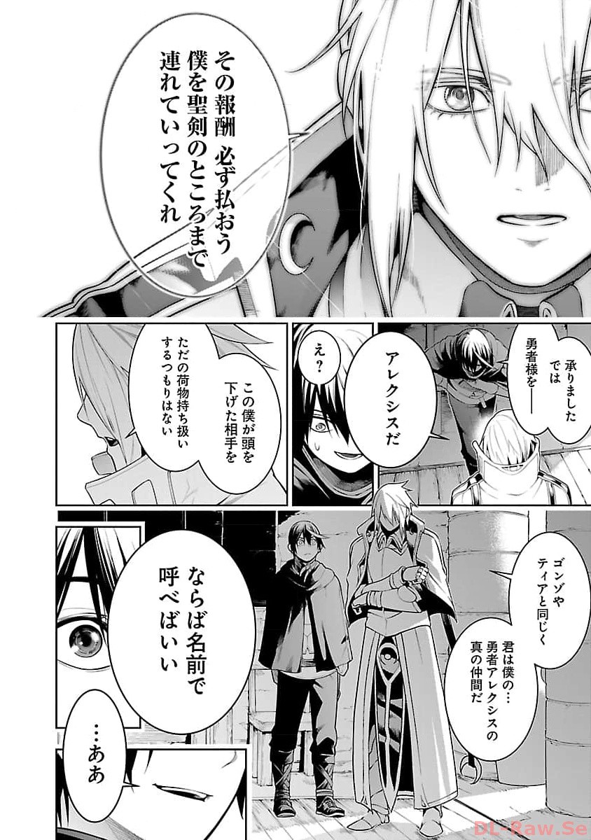 TSUIHOUSARERU TABI NI SKILL WO TE NI IRETA ORE GA, 100 NO ISEKAI DE 2-SHUUME MUSOU - raw - Chapter 11.1 - https://jpdd.ccdd.to/JPDD/tsuihousarerutabiniskillwoteniiretaorega100noisekaide2shuumemusou/257442/b2yoex0enlx.jpg