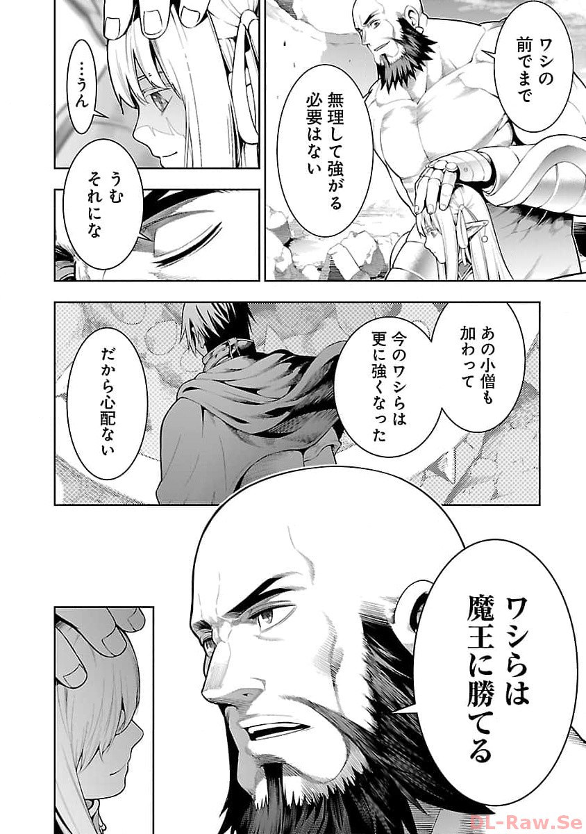 TSUIHOUSARERU TABI NI SKILL WO TE NI IRETA ORE GA, 100 NO ISEKAI DE 2-SHUUME MUSOU - raw - Chapter 11.1 - https://jpdd.ccdd.to/JPDD/tsuihousarerutabiniskillwoteniiretaorega100noisekaide2shuumemusou/257442/bkq55uznfrw.jpg