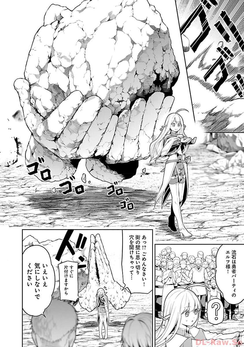 TSUIHOUSARERU TABI NI SKILL WO TE NI IRETA ORE GA, 100 NO ISEKAI DE 2-SHUUME MUSOU - raw - Chapter 11.1 - https://jpdd.ccdd.to/JPDD/tsuihousarerutabiniskillwoteniiretaorega100noisekaide2shuumemusou/257442/bthmsitzcvq.jpg
