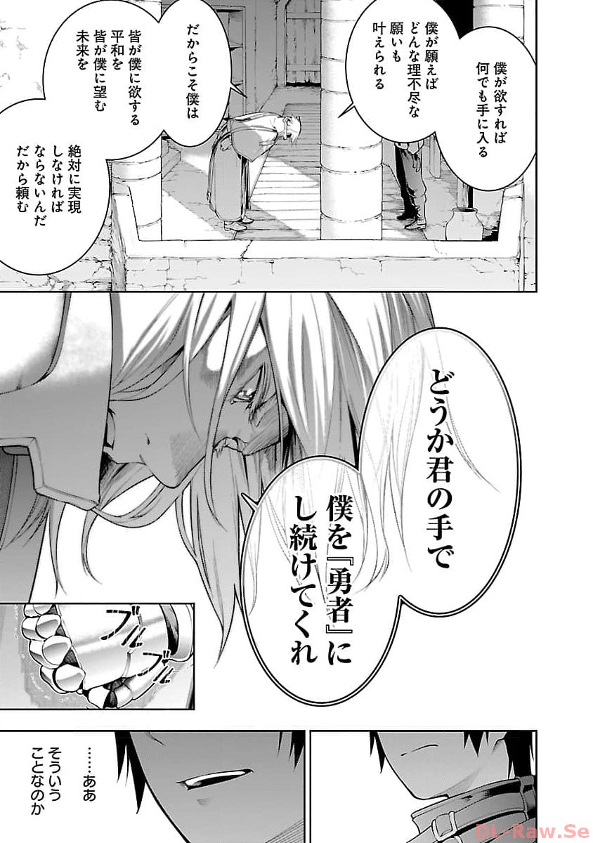 TSUIHOUSARERU TABI NI SKILL WO TE NI IRETA ORE GA, 100 NO ISEKAI DE 2-SHUUME MUSOU - raw - Chapter 11.1 - https://jpdd.ccdd.to/JPDD/tsuihousarerutabiniskillwoteniiretaorega100noisekaide2shuumemusou/257442/canf33eapvs.jpg