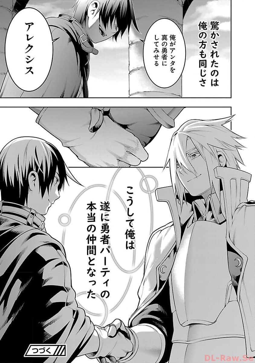 TSUIHOUSARERU TABI NI SKILL WO TE NI IRETA ORE GA, 100 NO ISEKAI DE 2-SHUUME MUSOU - raw - Chapter 11.1 - https://jpdd.ccdd.to/JPDD/tsuihousarerutabiniskillwoteniiretaorega100noisekaide2shuumemusou/257442/ezizipvyi1l.jpg