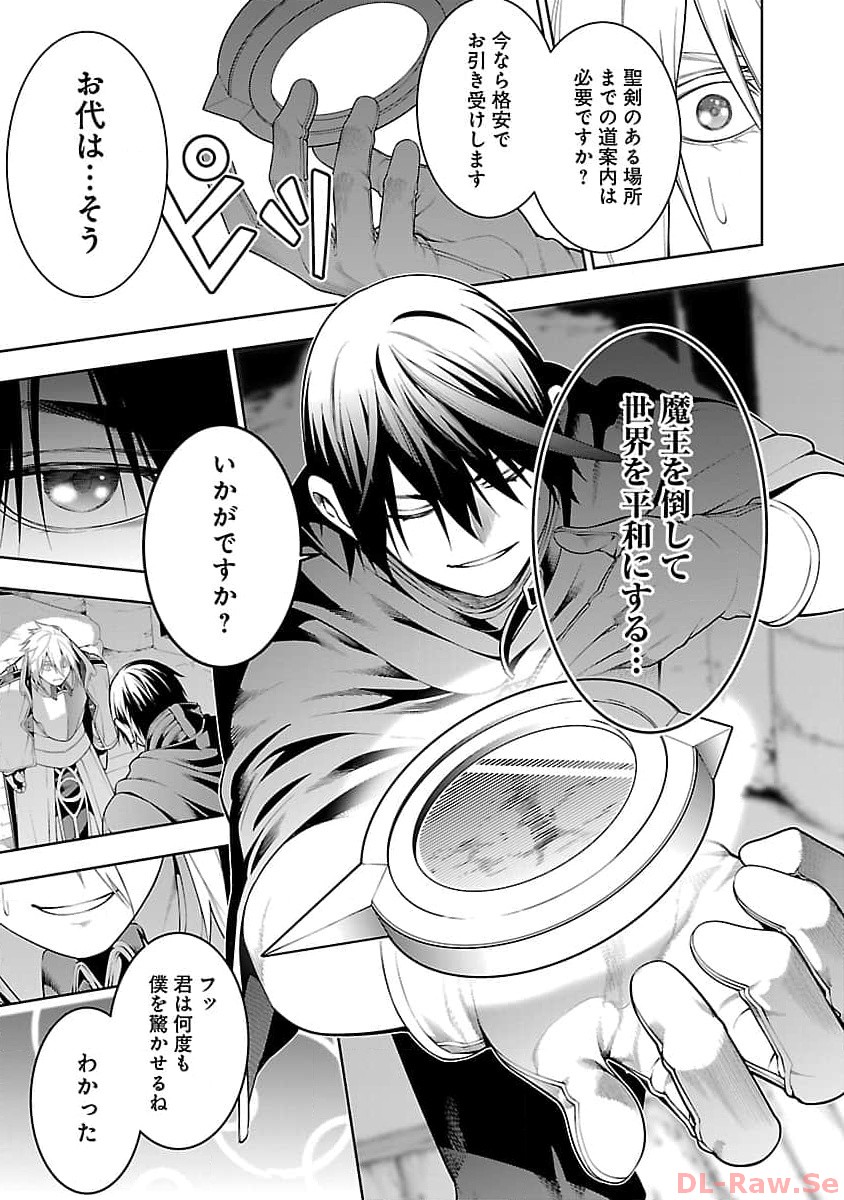 TSUIHOUSARERU TABI NI SKILL WO TE NI IRETA ORE GA, 100 NO ISEKAI DE 2-SHUUME MUSOU - raw - Chapter 11.1 - https://jpdd.ccdd.to/JPDD/tsuihousarerutabiniskillwoteniiretaorega100noisekaide2shuumemusou/257442/fwd3mrubmiu.jpg