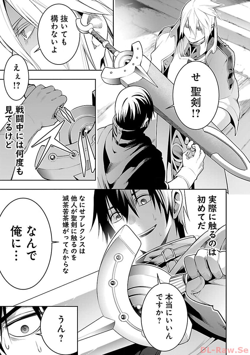 TSUIHOUSARERU TABI NI SKILL WO TE NI IRETA ORE GA, 100 NO ISEKAI DE 2-SHUUME MUSOU - raw - Chapter 11.1 - https://jpdd.ccdd.to/JPDD/tsuihousarerutabiniskillwoteniiretaorega100noisekaide2shuumemusou/257442/kwzsrn00fa2.jpg