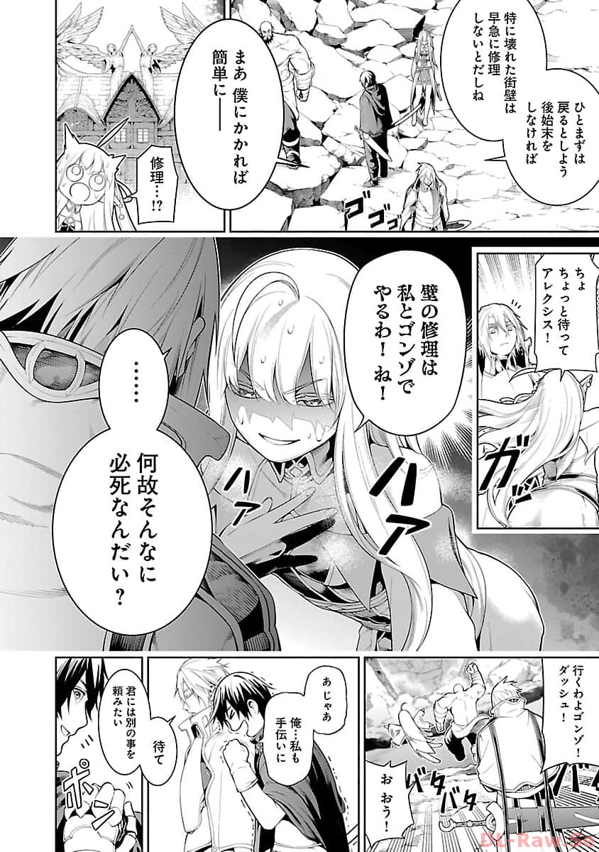 TSUIHOUSARERU TABI NI SKILL WO TE NI IRETA ORE GA, 100 NO ISEKAI DE 2-SHUUME MUSOU - raw - Chapter 11.1 - https://jpdd.ccdd.to/JPDD/tsuihousarerutabiniskillwoteniiretaorega100noisekaide2shuumemusou/257442/l3h2zwjdj5g.jpg