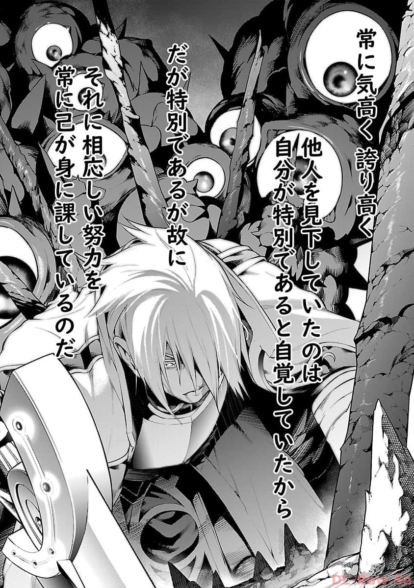 TSUIHOUSARERU TABI NI SKILL WO TE NI IRETA ORE GA, 100 NO ISEKAI DE 2-SHUUME MUSOU - raw - Chapter 11.1 - https://jpdd.ccdd.to/JPDD/tsuihousarerutabiniskillwoteniiretaorega100noisekaide2shuumemusou/257442/lhpxjy14gc0.jpg