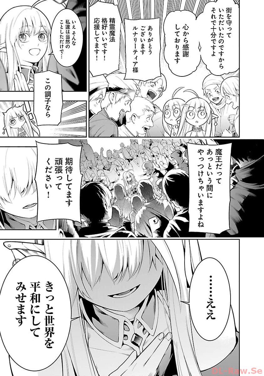 TSUIHOUSARERU TABI NI SKILL WO TE NI IRETA ORE GA, 100 NO ISEKAI DE 2-SHUUME MUSOU - raw - Chapter 11.1 - https://jpdd.ccdd.to/JPDD/tsuihousarerutabiniskillwoteniiretaorega100noisekaide2shuumemusou/257442/lt3bfj5i5lr.jpg