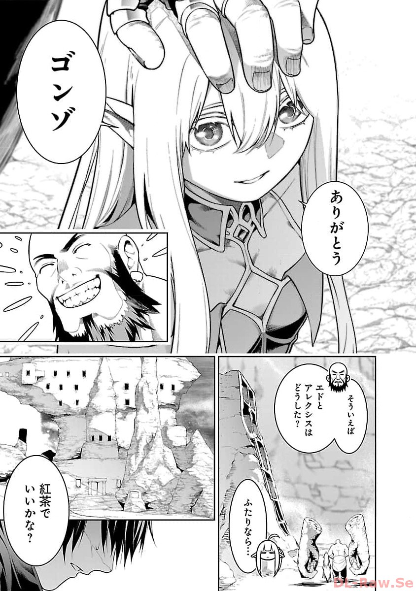 TSUIHOUSARERU TABI NI SKILL WO TE NI IRETA ORE GA, 100 NO ISEKAI DE 2-SHUUME MUSOU - raw - Chapter 11.1 - https://jpdd.ccdd.to/JPDD/tsuihousarerutabiniskillwoteniiretaorega100noisekaide2shuumemusou/257442/napgy0jyzdy.jpg