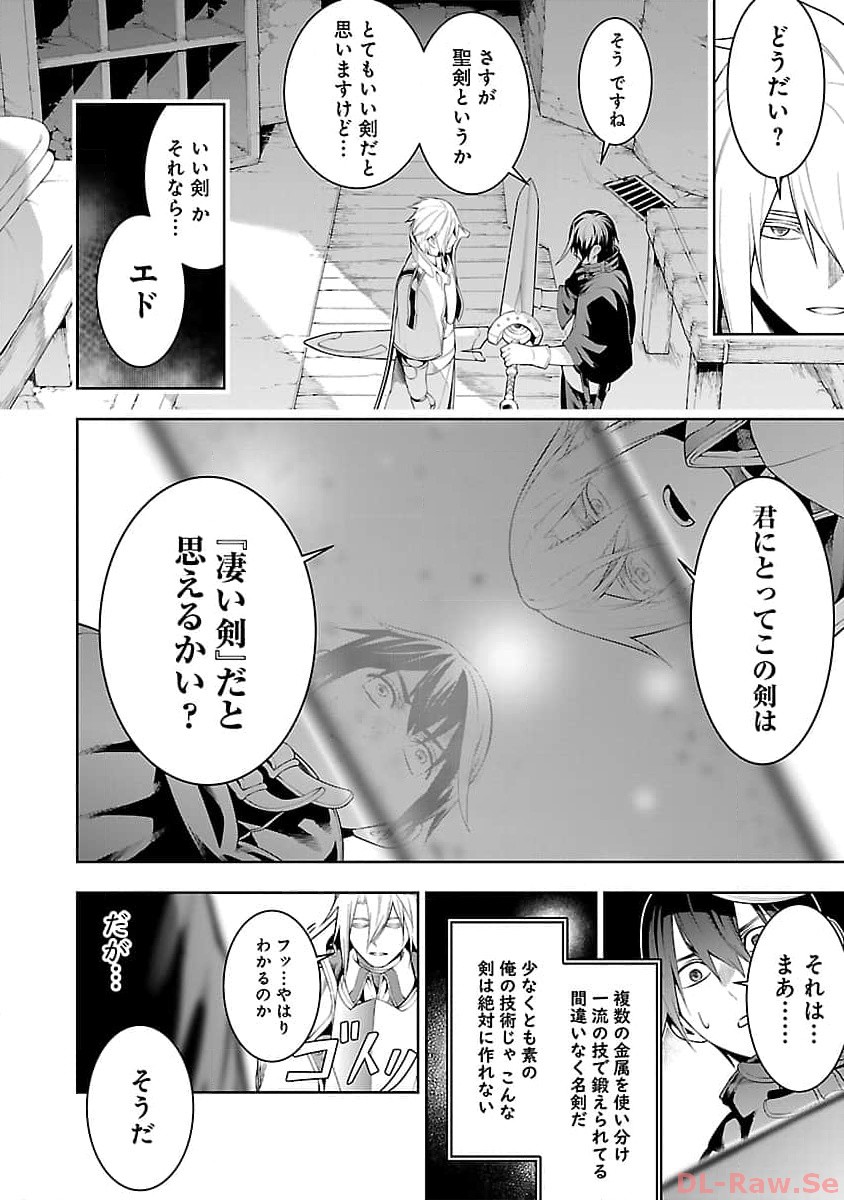 TSUIHOUSARERU TABI NI SKILL WO TE NI IRETA ORE GA, 100 NO ISEKAI DE 2-SHUUME MUSOU - raw - Chapter 11.1 - https://jpdd.ccdd.to/JPDD/tsuihousarerutabiniskillwoteniiretaorega100noisekaide2shuumemusou/257442/ox24rqzghhn.jpg