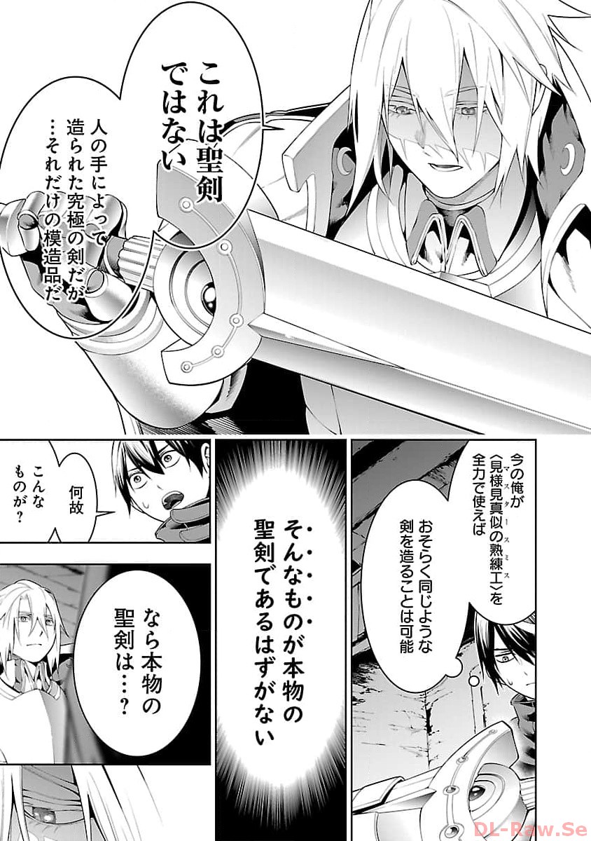 TSUIHOUSARERU TABI NI SKILL WO TE NI IRETA ORE GA, 100 NO ISEKAI DE 2-SHUUME MUSOU - raw - Chapter 11.1 - https://jpdd.ccdd.to/JPDD/tsuihousarerutabiniskillwoteniiretaorega100noisekaide2shuumemusou/257442/oz110gwl2lt.jpg