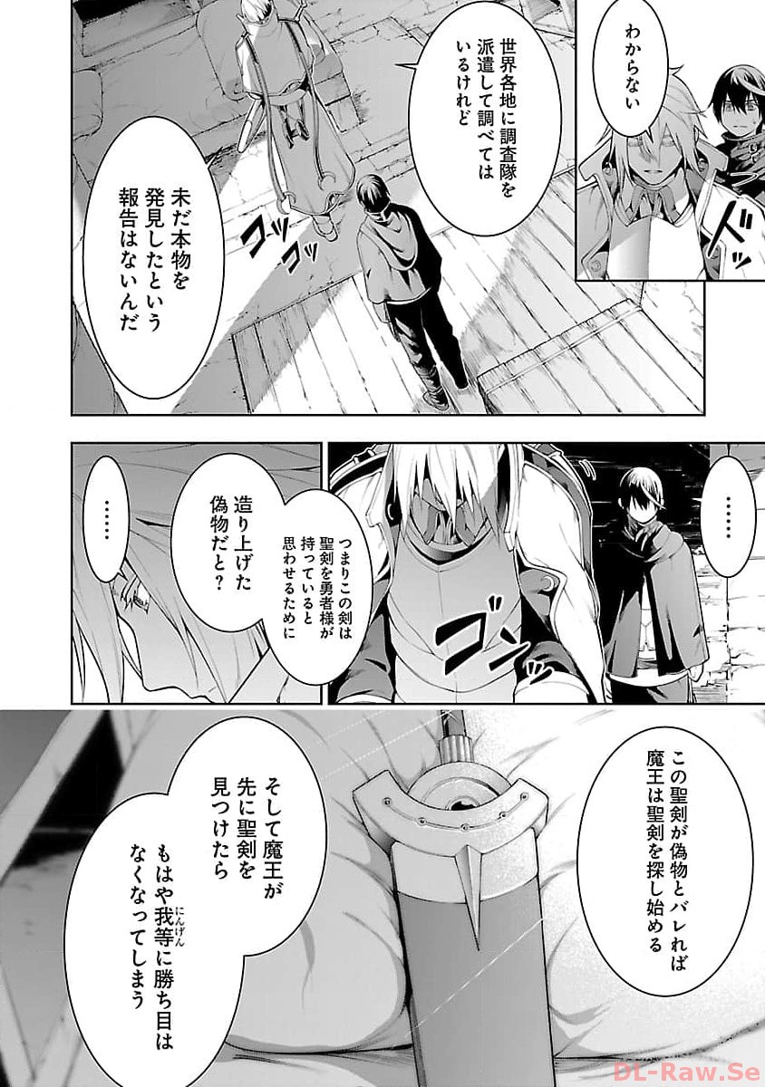 TSUIHOUSARERU TABI NI SKILL WO TE NI IRETA ORE GA, 100 NO ISEKAI DE 2-SHUUME MUSOU - raw - Chapter 11.1 - https://jpdd.ccdd.to/JPDD/tsuihousarerutabiniskillwoteniiretaorega100noisekaide2shuumemusou/257442/rpwrnzidhul.jpg