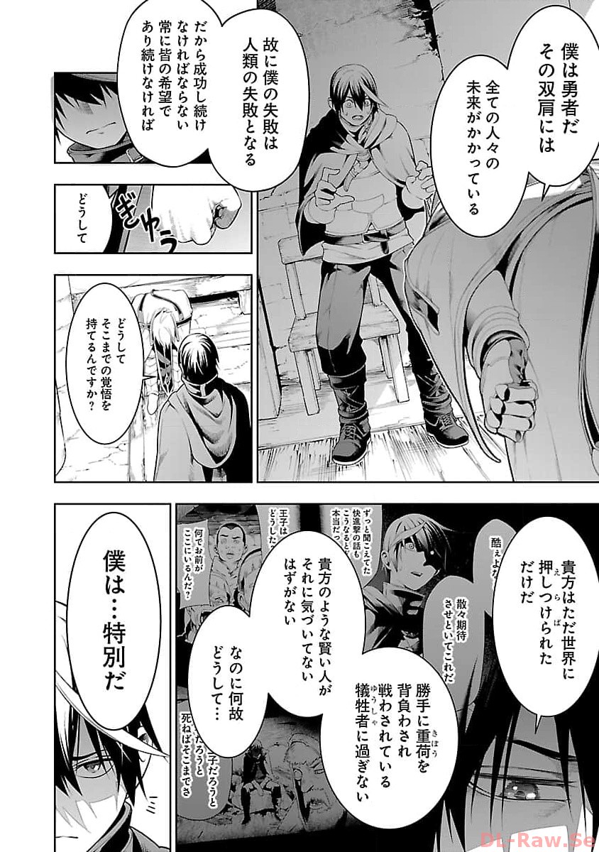 TSUIHOUSARERU TABI NI SKILL WO TE NI IRETA ORE GA, 100 NO ISEKAI DE 2-SHUUME MUSOU - raw - Chapter 11.1 - https://jpdd.ccdd.to/JPDD/tsuihousarerutabiniskillwoteniiretaorega100noisekaide2shuumemusou/257442/u5jwiuh5sod.jpg