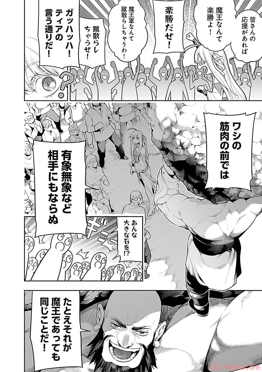 TSUIHOUSARERU TABI NI SKILL WO TE NI IRETA ORE GA, 100 NO ISEKAI DE 2-SHUUME MUSOU - raw - Chapter 11.1 - https://jpdd.ccdd.to/JPDD/tsuihousarerutabiniskillwoteniiretaorega100noisekaide2shuumemusou/257442/xkjdovwrii3.jpg