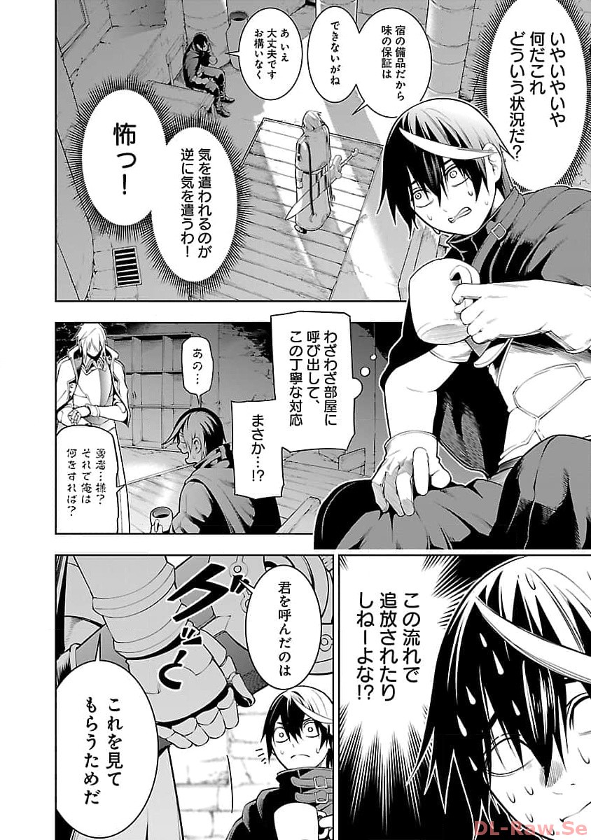 TSUIHOUSARERU TABI NI SKILL WO TE NI IRETA ORE GA, 100 NO ISEKAI DE 2-SHUUME MUSOU - raw - Chapter 11.1 - https://jpdd.ccdd.to/JPDD/tsuihousarerutabiniskillwoteniiretaorega100noisekaide2shuumemusou/257442/y55zshzihx0.jpg