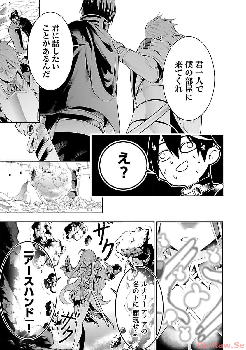 TSUIHOUSARERU TABI NI SKILL WO TE NI IRETA ORE GA, 100 NO ISEKAI DE 2-SHUUME MUSOU - raw - Chapter 11.1 - https://jpdd.ccdd.to/JPDD/tsuihousarerutabiniskillwoteniiretaorega100noisekaide2shuumemusou/257442/yexvj2dqg3r.jpg