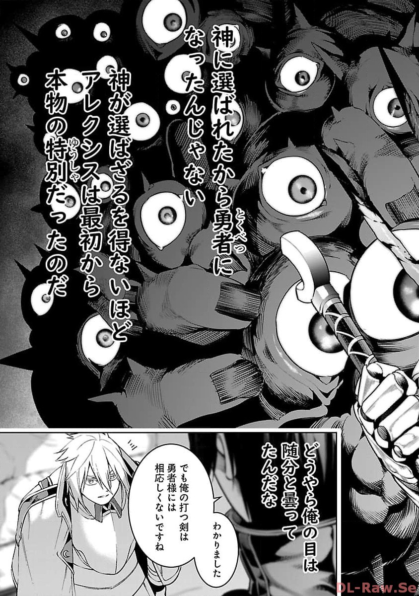 TSUIHOUSARERU TABI NI SKILL WO TE NI IRETA ORE GA, 100 NO ISEKAI DE 2-SHUUME MUSOU - raw - Chapter 11.1 - https://jpdd.ccdd.to/JPDD/tsuihousarerutabiniskillwoteniiretaorega100noisekaide2shuumemusou/257442/zwj2afojswf.jpg