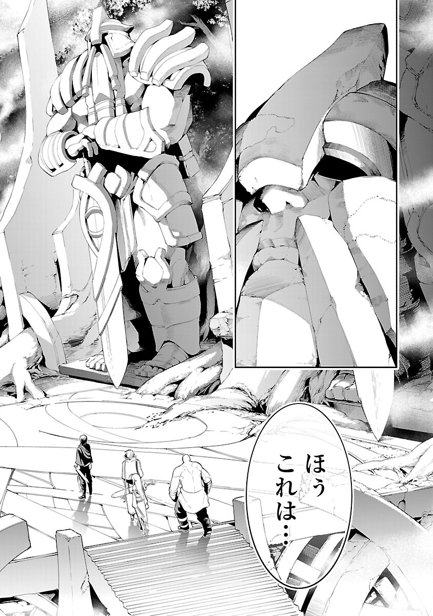 TSUIHOUSARERU TABI NI SKILL WO TE NI IRETA ORE GA, 100 NO ISEKAI DE 2-SHUUME MUSOU - raw - Chapter 12 - https://jpdd.ccdd.to/JPDD/tsuihousarerutabiniskillwoteniiretaorega100noisekaide2shuumemusou/264805/1fhfnzvpreh.jpg