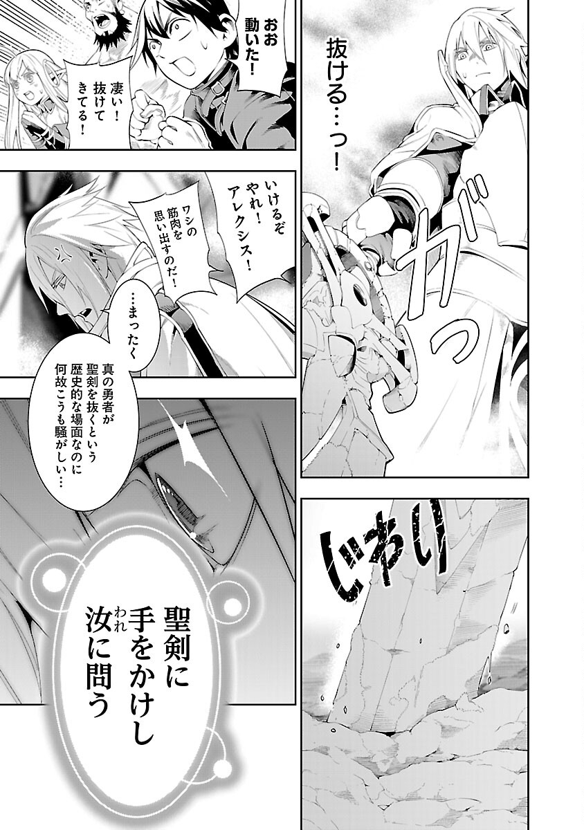 TSUIHOUSARERU TABI NI SKILL WO TE NI IRETA ORE GA, 100 NO ISEKAI DE 2-SHUUME MUSOU - raw - Chapter 12 - https://jpdd.ccdd.to/JPDD/tsuihousarerutabiniskillwoteniiretaorega100noisekaide2shuumemusou/264805/4pvphmrwb1b.jpg